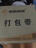 新越昌晖E11204-2打包带 半自动打包机专用热熔包装带 塑料PP手工捆扎带 约18斤/卷（白色） 实拍图
