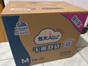 包大人（Dr.P）干爽舒适成人纸尿裤基础型M80片(腰围:70-110cm)老年人产妇尿不湿 实拍图