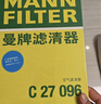 曼牌滤清器（MANNFILTER）空调滤芯滤清CUK26069/CUK26070宝来高尔夫8迈腾途观L朗逸帕萨特 实拍图
