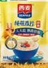 西麦即食燕麦片1000g袋谷物代餐营养早餐无额外添加蔗糖年货送礼 实拍图