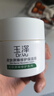 玉泽（Dr.Yu）皮肤屏障修护保湿霜50g（舒缓面霜补水保湿 敏感肌）情人节礼物 实拍图
