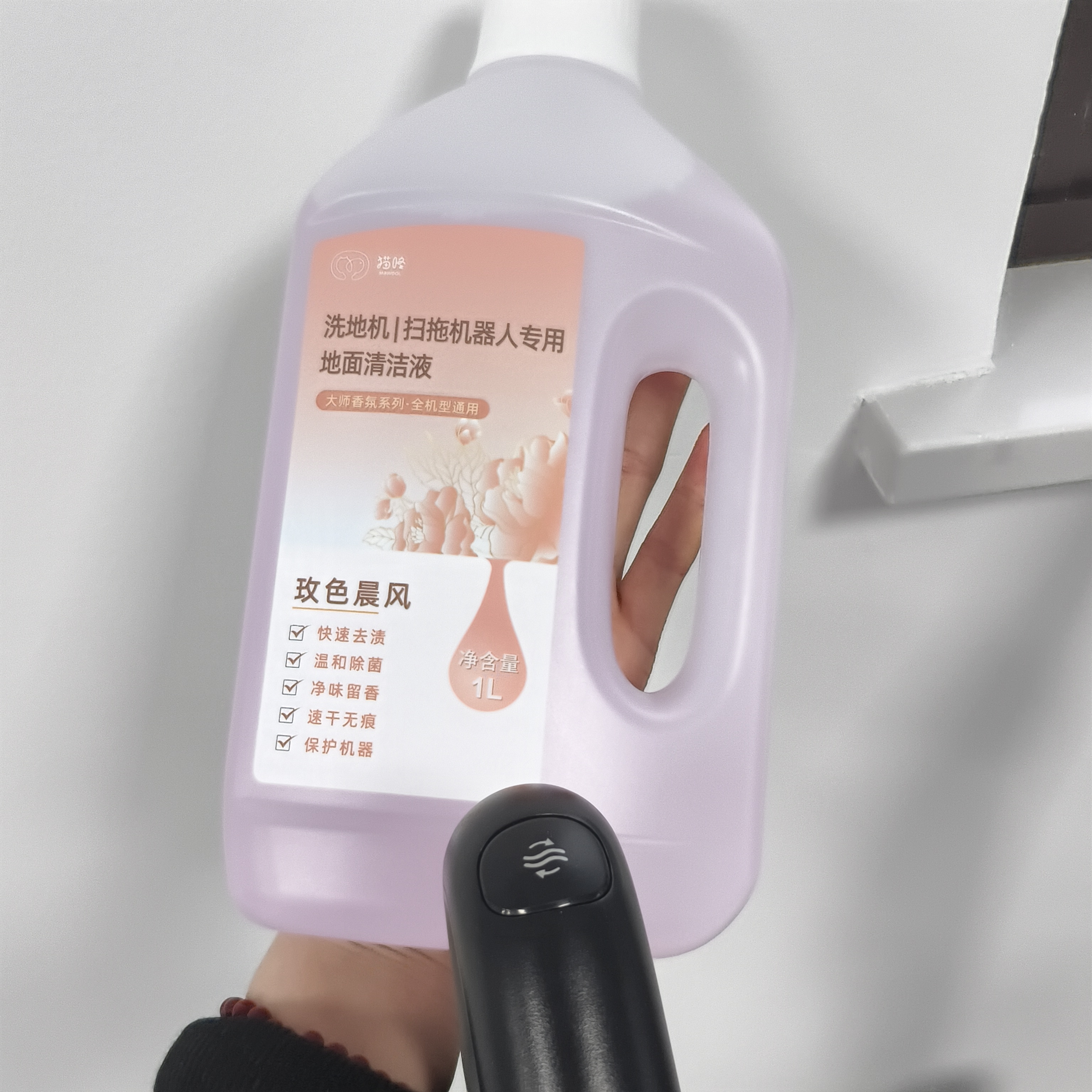 适配追觅洗地机扫地机器人地面专用清洁剂清洁液工厂直营高效去污安全无害抑菌留香适配追觅全系列 【重磅新品】LV风中玫瑰同款香氛清洁液 实拍图