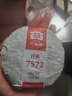 大益TAETEA茶叶普洱茶熟茶 7572饼茶盒装150g/饼 经典标杆口粮茶自饮 实拍图