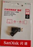 闪迪（SanDisk）64GB U盘 CZ73 安全加密 数据恢复 学习电脑办公投标 小巧便携 车载 大容量金属优盘 实拍图