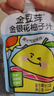 金豆芽金银花柚子汁凉茶饮料儿童成人植物饮料小包便携饮品 金银花柚子汁100mL*13袋 实拍图