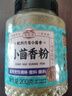 湾琴河 小茴香粉200g 烧烤调料香辛料炖肉卤肉料佐料调味料 实拍图