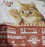 亿迪 猫粮幼猫1-4月12月全价奶糕蓝猫英短美短小猫专用离乳期3斤 实拍图
