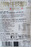 牛叨叨李先生招牌牛肉面三人份495g*3包 加量升级款 早餐速食方便拉面条 实拍图