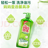 妈妈壹选柠檬草餐具净1.28kg+补充装1.28kg洗洁精食品用洗涤灵果蔬奶瓶用 实拍图
