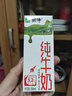 蒙牛全脂纯牛奶200ml*24盒 家庭年货囤货 电商定制 实拍图
