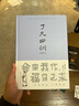 了凡四训（详解版）曾国藩胡适 家庭道德 吾心不动 过安从生哲学 古代哲学修心之书 逆天改命中国古典哲学 实拍图