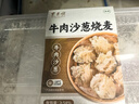 东来顺羊肉大葱烧麦320g（8只）面点烧卖手工制作早餐速食清真食品 实拍图