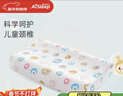 睡眠博士（AiSleep）幻梦天然乳胶儿童枕5-8岁 泰国进口乳胶枕校园儿童枕 透气排汗 实拍图
