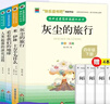 快乐读书吧四年级下册（4册）米伊林十万个为什么+看看我们的地球李四光著作+灰尘的旅行又名细菌世界历险记+人类起源的演化过程又名爷爷的爷爷哪里来 彩图美绘  附赠4册阅读指导手册 实拍图