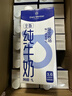 1号会员店（One's Member）3.6g蛋白纯牛奶 1L*12盒 早餐咖啡伴侣 家庭整箱量贩 实拍图