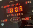 康巴丝数码万年历电子挂钟办公学校LED时钟表挂墙L56节气+湿度 卫星对时 实拍图