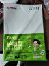 天章 （TANGO）新绿天章A4纸护眼打印纸80g500张*5包双面打印 学习资料打印护眼试卷草稿纸 整箱2500张【护眼款】 实拍图