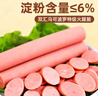 双汇 马可波罗特级火腿肠香肠 60g*9支 休闲零食 露营 出游烧烤 速食 实拍图