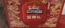 三只松鼠坚果零食礼礼盒2063g/14件年货节零食大礼包干果炒货腰果春节送礼 实拍图