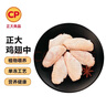 正大食品（CP）大鸡翅中净重2斤单个翅中30-40g左右 鸡中翅年货节生鲜 实拍图