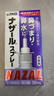 日本 佐藤sato 鼻炎药喷雾剂nazal原味治疗过敏性急性效果症状 儿童鼻炎耳鼻喉用药专用30ml薰衣草味 实拍图