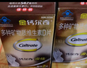 钙尔奇添佳钙片100片*2 中老年补钙维生素d3 补镁防抽筋 金钙尔奇 实拍图