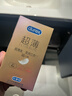 杜蕾斯（durex）避孕套超薄金至润三合一16只宽度52mm安全套超薄玻尿酸避孕套 实拍图