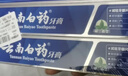 云南白药牙膏经典系列套装 清新口气护龈改善牙龈问题留兰香型180*3家庭装 实拍图