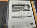 汉王（Hanvon）【新品】手写电纸本N10Pro二代10.3英寸电子书阅读器墨水屏电纸书笔记本AI智能办公本平板电脑128G 实拍图