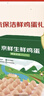 京鲜生 无抗保洁鲜鸡蛋30枚/盒 健康轻食 礼盒送礼 1.5kg/盒 源头直发 实拍图