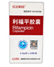[PUDA] 利福平胶囊0.15g*100粒/盒 实拍图