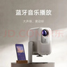 小米REDMI投影仪4【云台版】家用投影 智能家庭影院 ToF无感对焦校正 MEMC动态补偿 1080P分辨率 实拍图