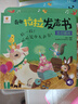 阳光宝贝奇趣拉拉发声书（4册）精装抽拉机关书婴幼儿有声绘本读物0-3岁宝宝早教启蒙认知书1-2-4岁儿童有声书触摸书绘本儿童书籍撕不烂翻翻玩具书有声推拉书 送新生儿礼物 省钱卡 儿童年货节送礼 实拍图