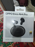 OPPO Enco Air4 Pro 真无线蓝牙耳机 通用苹果华为小米一加手机 降噪入耳式超长续航耳机 夜影灰 实拍图