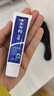 云南白药经典系列牙膏 改善牙龈问题清新口气留兰香型牙膏25g mini装 实拍图