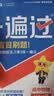 高一高二一遍过 科目/版本任选】天星2027高中2026高中一遍过必修第一二三四册选择性必修第一册选择性必修二/必修三/必修四同步练习必刷数学题划重点语文英语物理化学生物练习册 必修第三册 物理·人教 实拍图