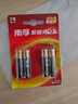 南孚5号电池40粒 五号碱性 聚能环5代 适用耳温枪/血糖仪/鼠标/遥控器/血压计/挂钟/电子锁/玩具等 实拍图