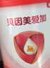 贝因美【拉新】爱加(6-12月龄适用)小罐2段150g 免疫成长奶粉含乳铁蛋白 实拍图