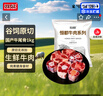 恒都 国产谷饲原切牛尾骨 2斤  冷冻 谷饲牛肉 炖煮煲汤 实拍图
