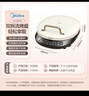 美的（Midea）电饼铛家庭用双面加热上下盘可拆洗煎饼铛煎烤机烙饼锅早餐机加深烤盘大火力大尺寸电饼档JKC3078 实拍图