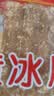 柳冰冰红糖广西甘蔗红糖块古法红片糖姜红糖454g 454克*2 实拍图