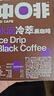中啡冰滴冷萃黑咖啡 冷热速溶咖啡粉2.3g*36条 运动健身云南小粒咖啡 实拍图