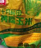 十月稻田 黄甜糯玉米 8根 3.52斤 真空包装 东北粘玉米棒 低脂早餐 实拍图