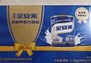 雅培【新一代】全安素 特医全营养配方粉900g*3麦香味 年货节礼盒送礼 实拍图