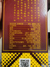 郎酒 郎牌郎酒 酱香型白酒 39度 500ml*1 单瓶装 低度 年货送礼 实拍图