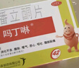 【原研药】吗丁啉胃药多潘立酮片42片*3盒健胃消食养胃肠胃炎胃痛消化不良增强胃动力呕吐恶心腹胀嗳气 实拍图