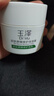 玉泽（Dr.Yu）皮肤屏障修护保湿霜50g（舒缓面霜补水保湿 敏感肌）情人节礼物 实拍图