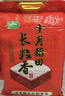 十月稻田 2025年新米 长粒香大米 10斤（东北大米 香米 5公斤/十斤） 实拍图