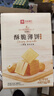 良品铺子酥脆薄饼原味300g*3盒早餐饼干年货小吃休闲零食囤货 实拍图