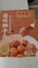 同庆楼红烧迷你狮子头1斤 中华老字号 预制菜半成品 年货肉丸子加热即食 实拍图